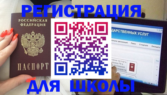 временная регистрация адрес в Ноябрьске